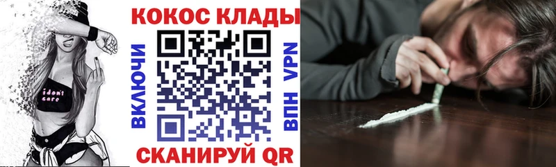 КОКАИН Колумбийский  Сосногорск 