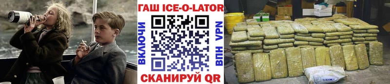 Гашиш ice o lator  купить наркотики сайты  Сосногорск 