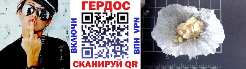 ГЕРОИН белый  закладки  Сосногорск 