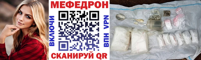 МЕФ кристаллы Сосногорск